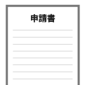補助金・助成金