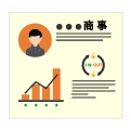 事業計画策定